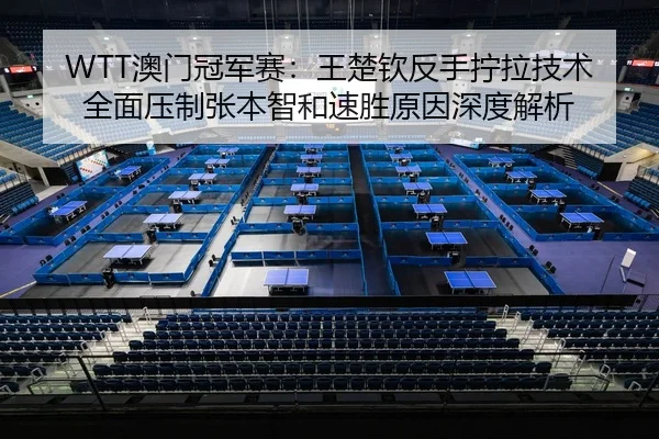 ao-men-guan-jun-sai-wang-chu-qin-fan-shou-ning-la-ji-shu-quan-mian-ya-zhi-zhang-ben-zhi-he-su-sheng-yuan-yin-shen-du-3-879.jpg