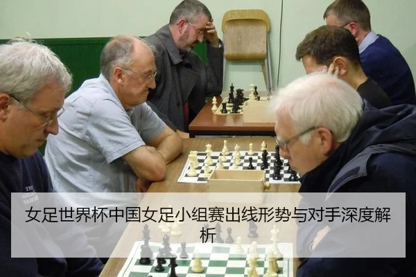 nv-zu-shi-jie-bei-zhong-guo-nv-zu-xiao-zu-sai-chu-xian-xing-shi-yu-dui-shou-shen-du-jie-xi-3-333.jpg