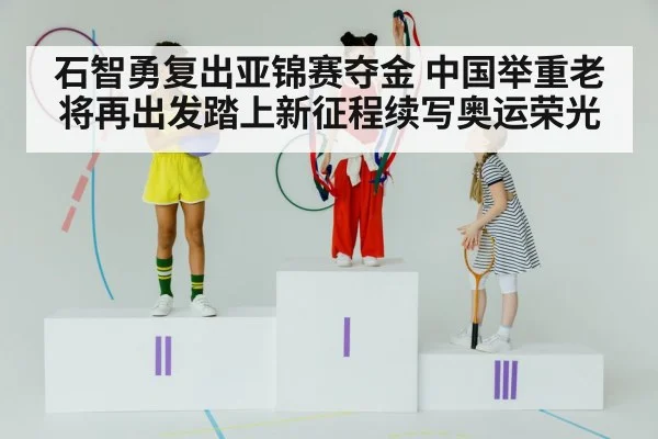 champion athlete podium