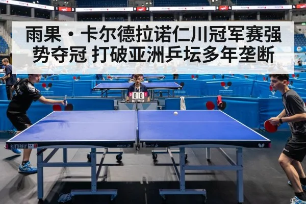 table tennis match action